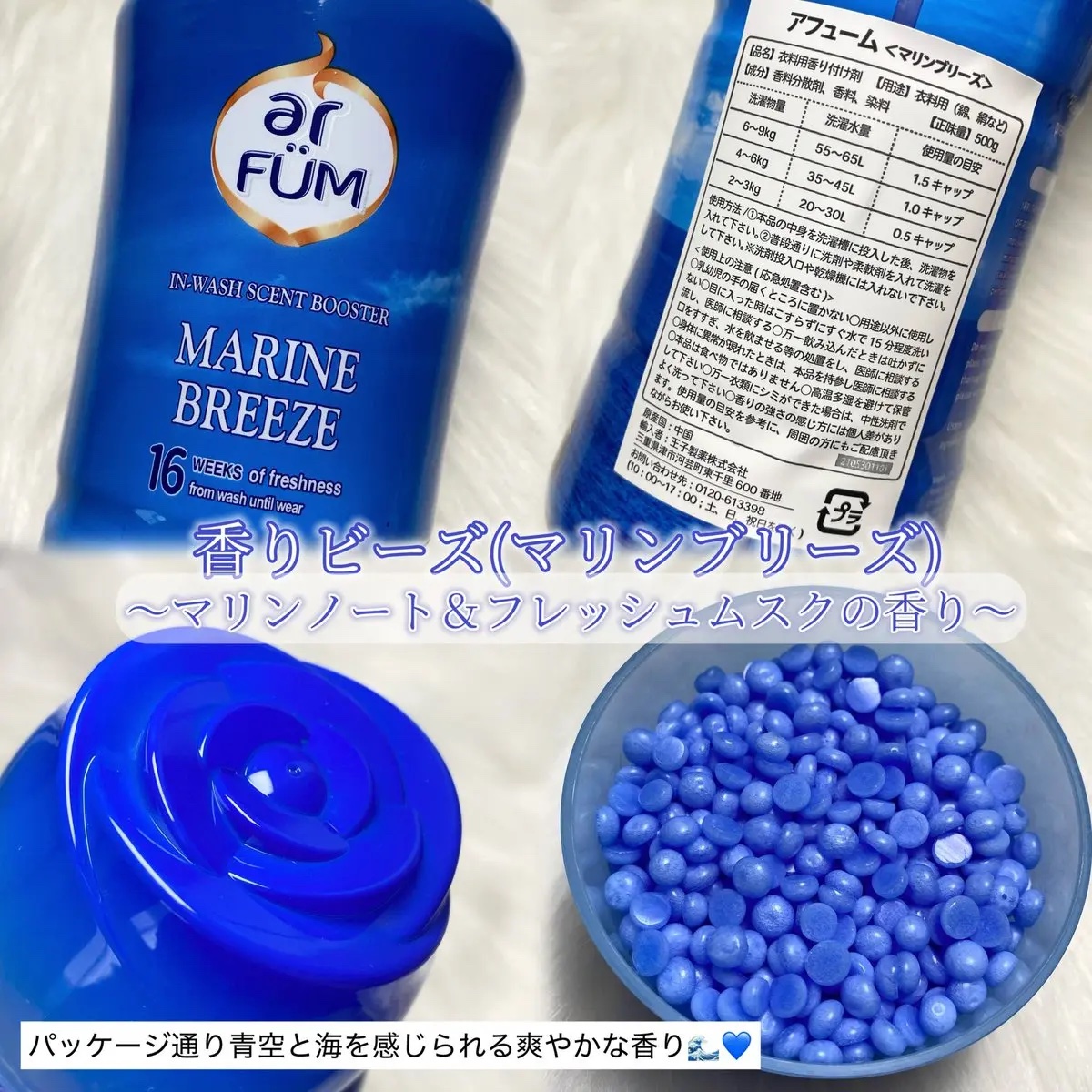 アフューム リリー ランドリーボール/王子製薬/洗濯洗剤を使ったクチコミ（2枚目）