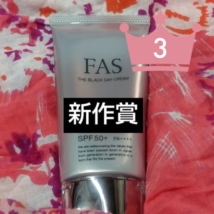 FAS ザ ブラック デイ クリーム/FAS/フェイスクリームを使ったクチコミ(1枚目)