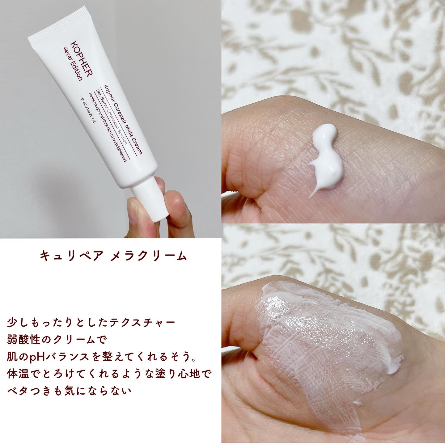 CUREPAIR MELA CREAM /KOPHER/フェイスクリームを使ったクチコミ（3枚目）