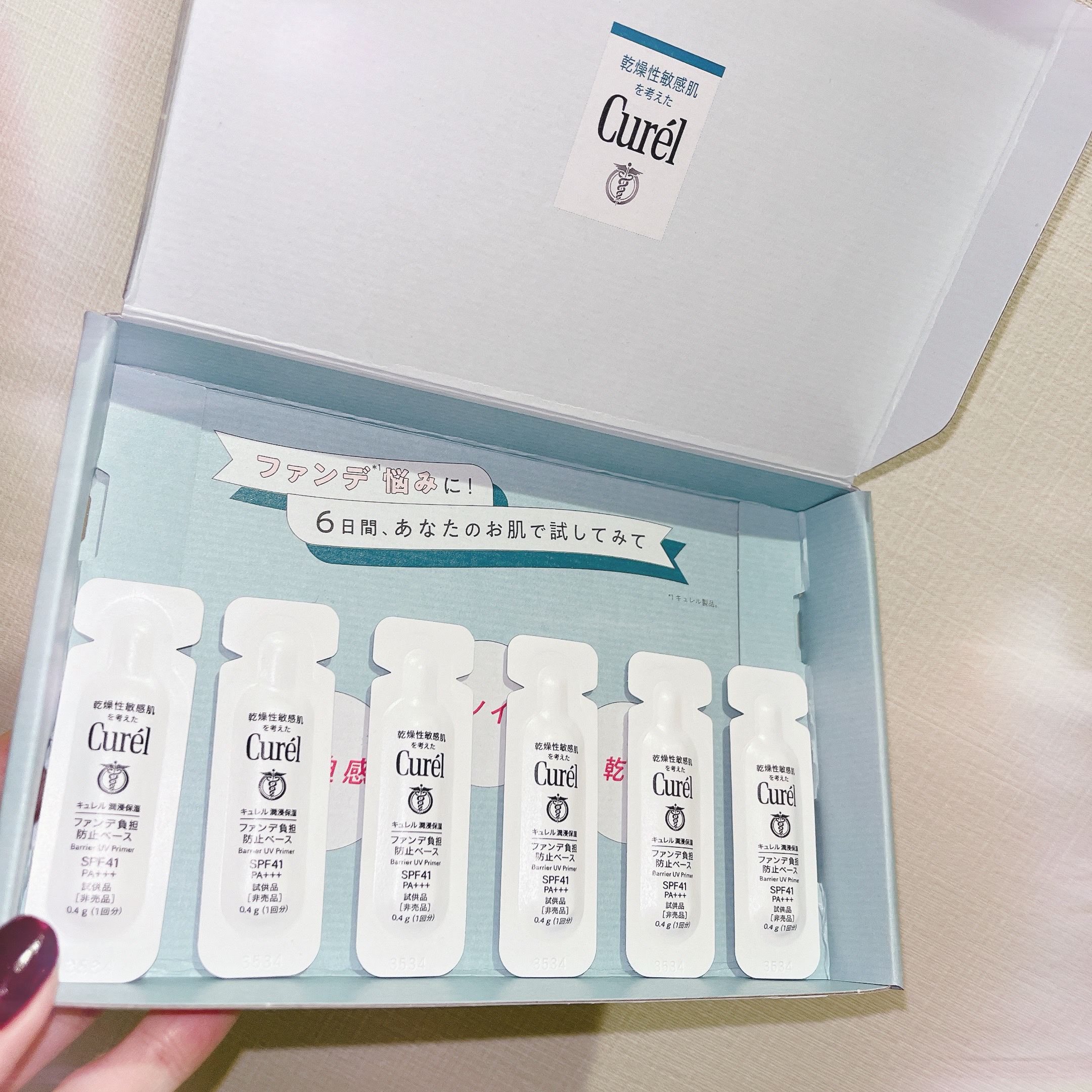 ファンデ負担防止ベース/キュレル/化粧下地を使ったクチコミ（1枚目）