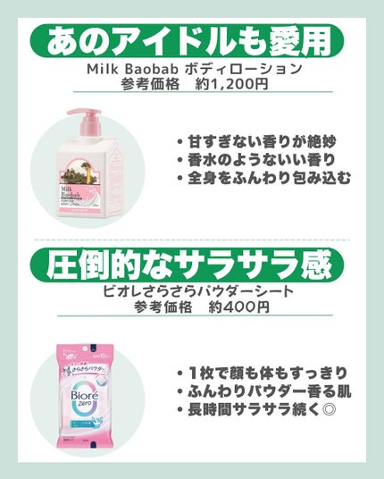 はく|韓流美容男子🧴フォロバ100 on LIPS 「汗のニオイ、放っておくとヤバいかも…?😨実は「汗自体」は無臭。..」(8枚目)