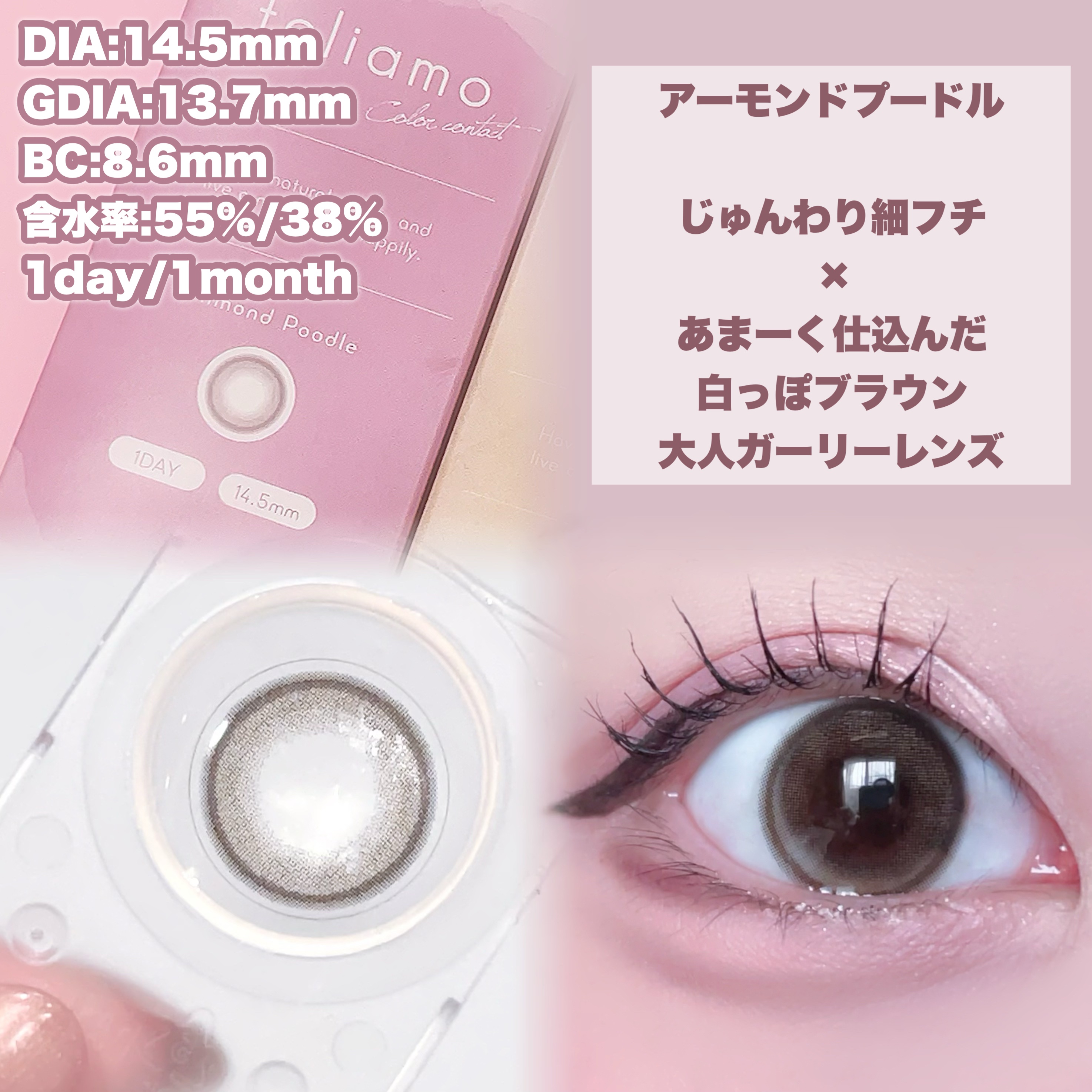 feliamo 1day/feliamo/ワンデー（１DAY）カラコンを使ったクチコミ（2枚目）