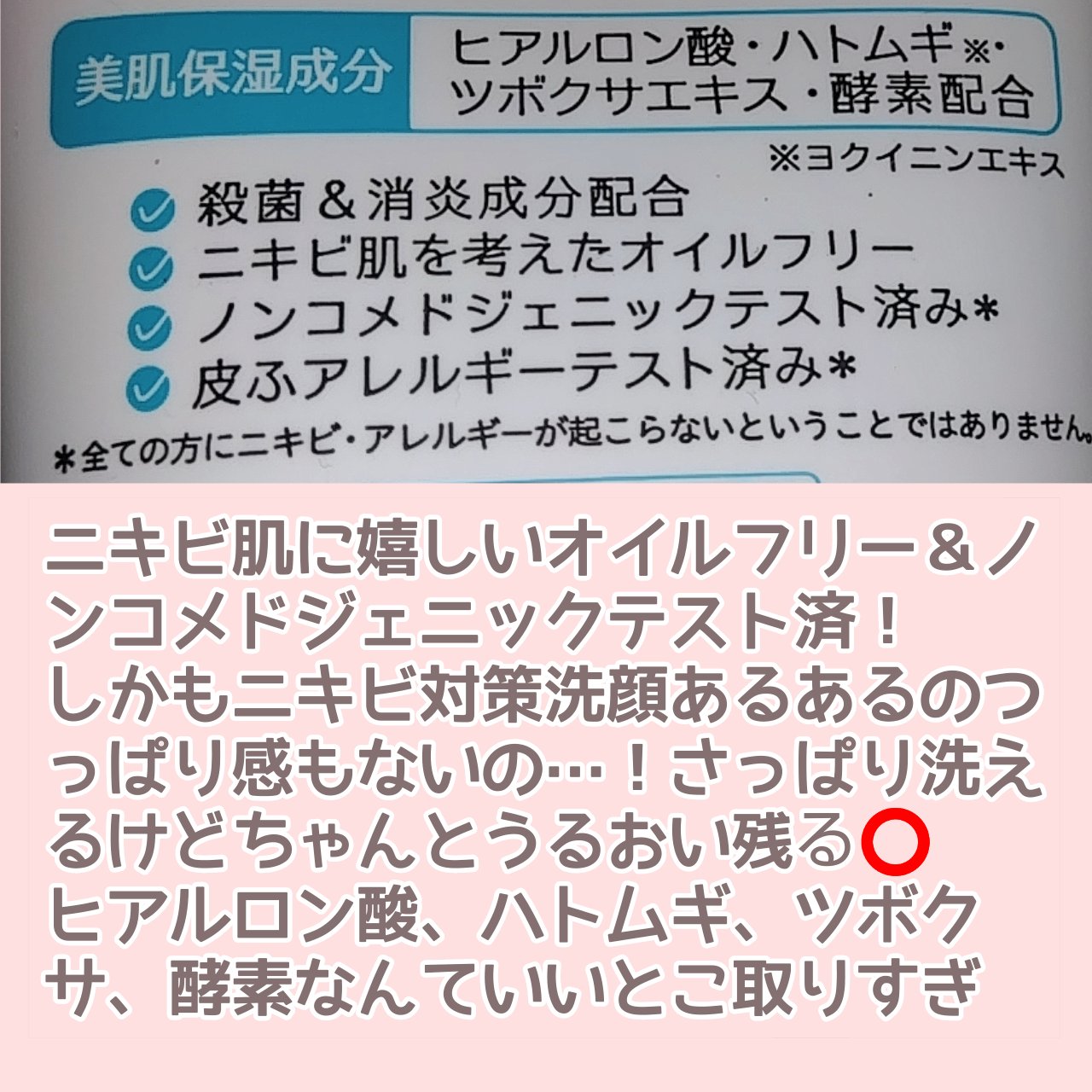 薬用洗顔フォーム/スキンライフ/洗顔フォームを使ったクチコミ（3枚目）