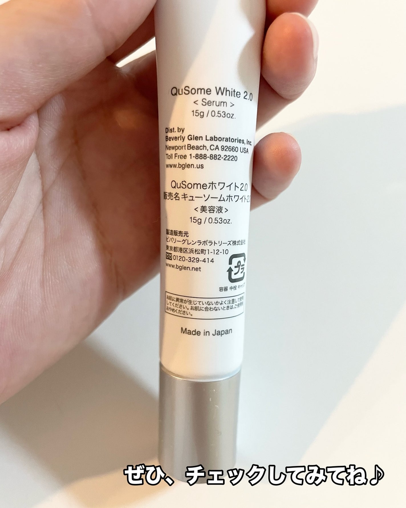 QuSomeホワイト2.0/b.glen/美容液を使ったクチコミ(8枚目)