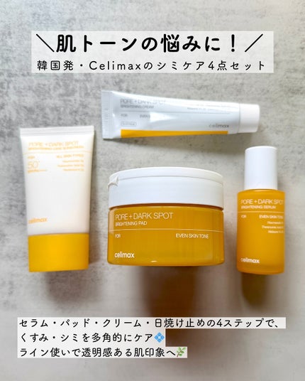 ポアブライトニング シミケア パッド/celimax/トナーパッドを使ったクチコミ(1枚目)