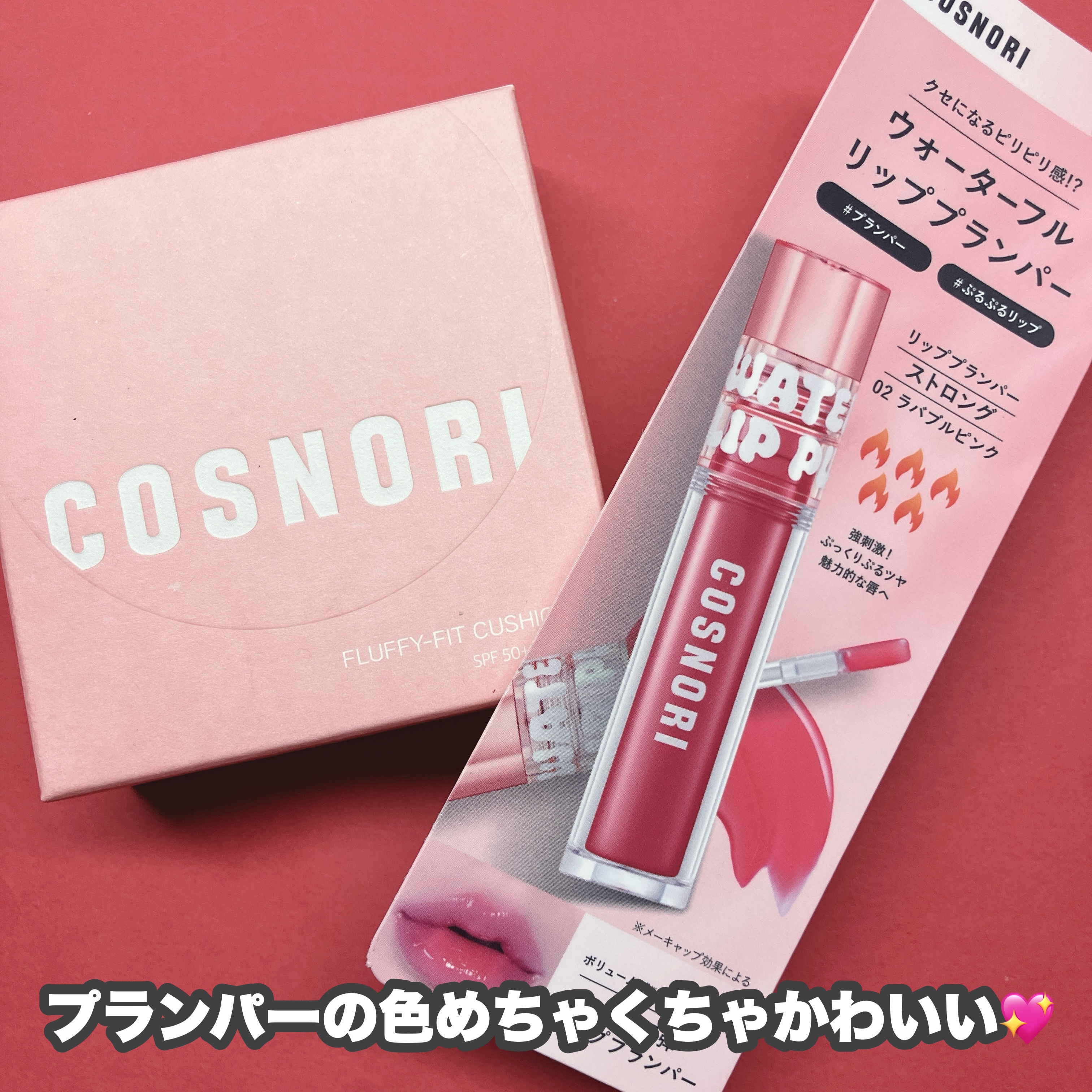 ホワイトニングドレストーンアップクリーム/COSNORI/化粧下地を使ったクチコミ（3枚目）