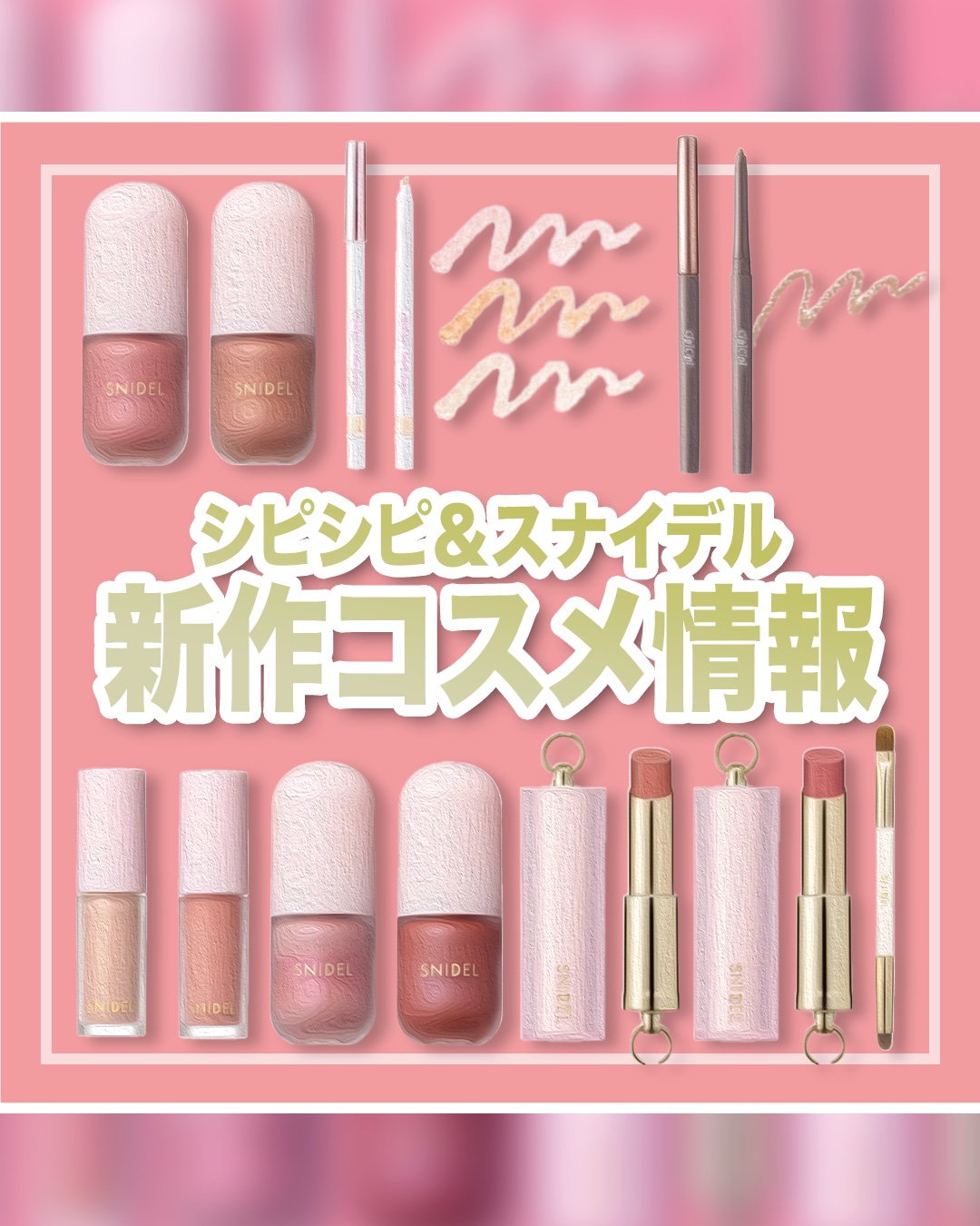 SNIDEL コンフォート グロウ アイズ/SNIDEL BEAUTY/リキッドアイシャドウを使ったクチコミ（1枚目）