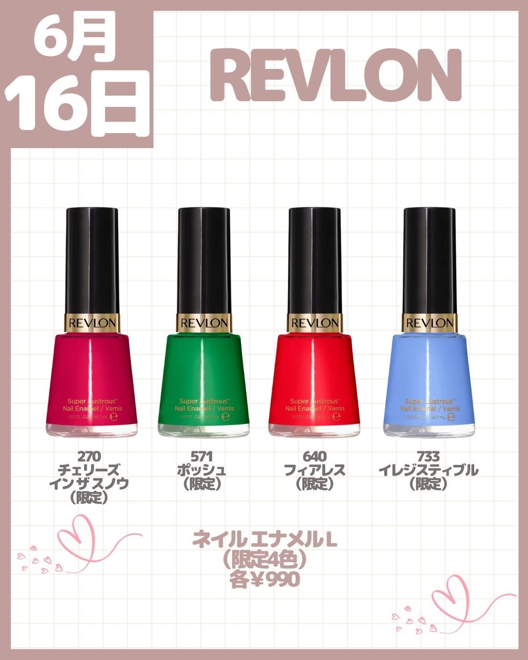 ネイル エナメル L/REVLON/マニキュアを使ったクチコミ(6枚目)
