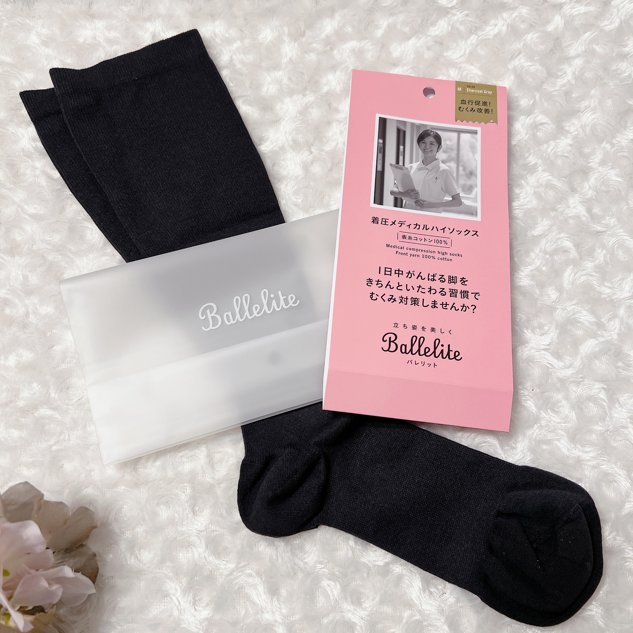 着圧メディカルハイソックス/Ballelite/レッグ・フットケアを使ったクチコミ（1枚目）