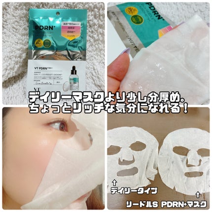リードルS PDRN+ マスク/VT/シートマスク・パックを使ったクチコミ(2枚目)