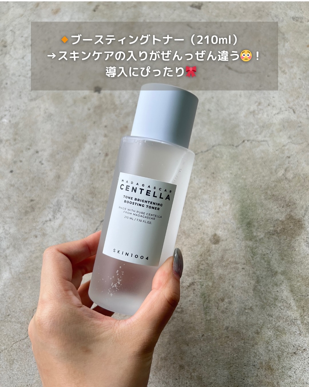 トーンブライトニング ブースティング トナー/SKIN1004/化粧水を使ったクチコミ（3枚目）