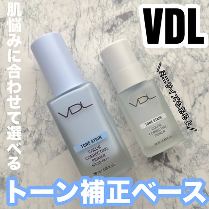 トーンステインカラーコレクティングプライマー/VDL/化粧下地を使ったクチコミ(1枚目)