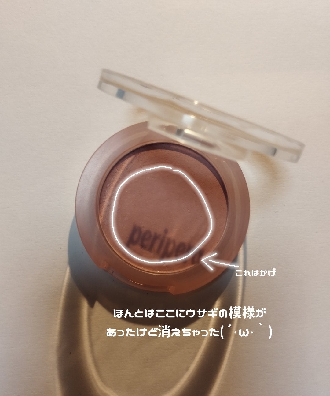 ピュア ブラッシュド サンシャイン チーク/PERIPERA/パウダーチークを使ったクチコミ(3枚目)