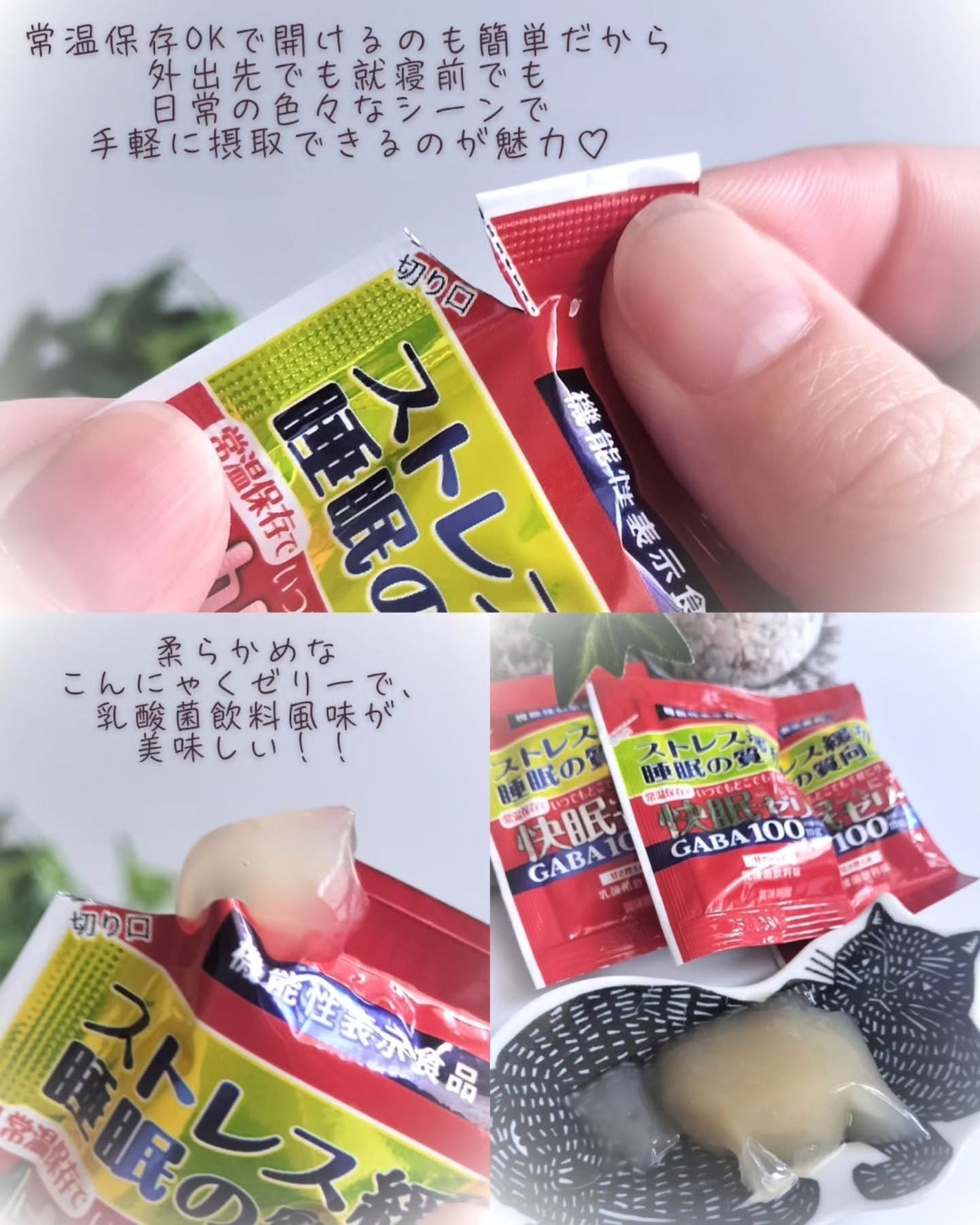 快眠こんにゃくゼリー/こんにゃくパーク/その他食品を使ったクチコミ(3枚目)