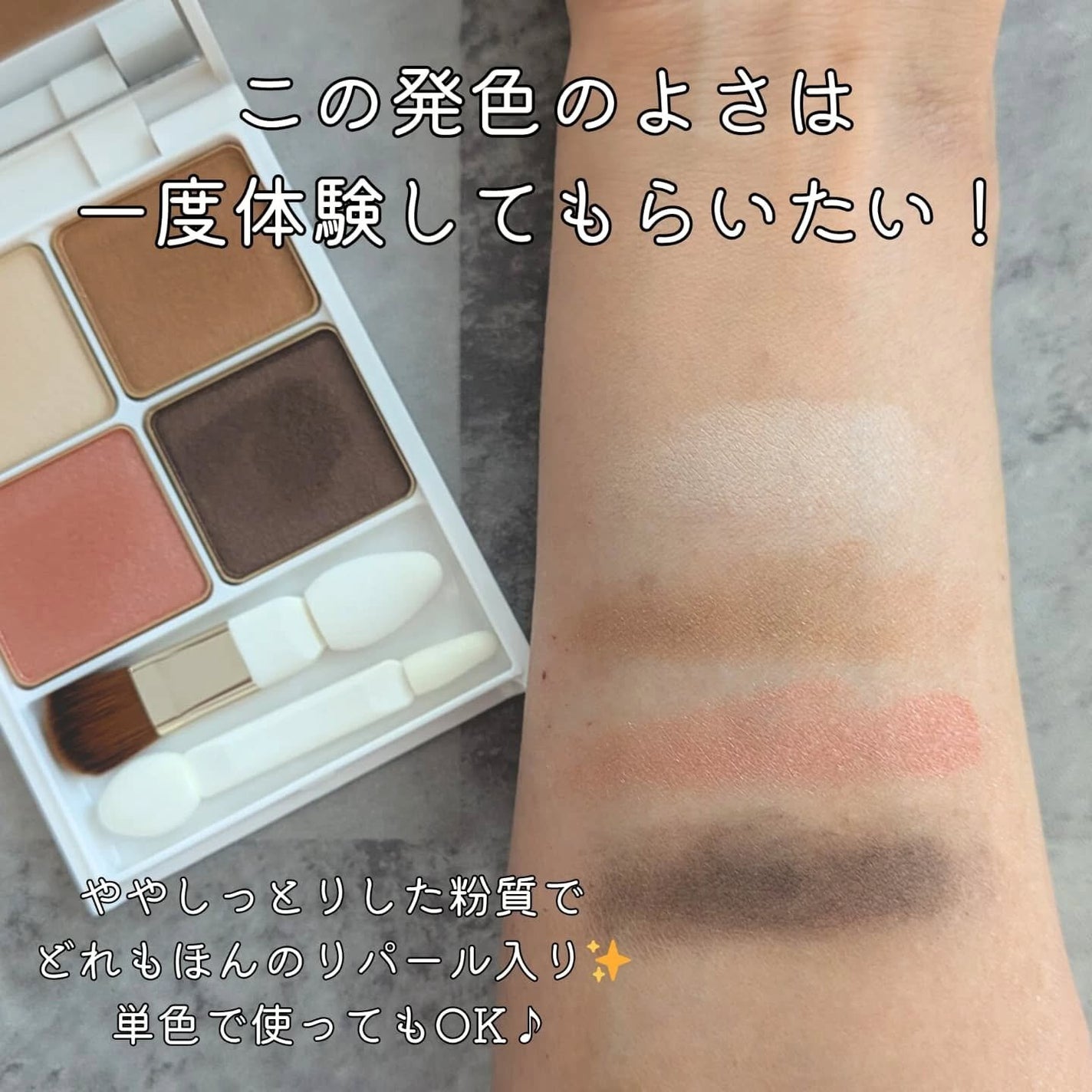 パーテシア ベーシック アイシャドウパレット/SOPHIE & MIRA/アイシャドウパレットを使ったクチコミ(3枚目)