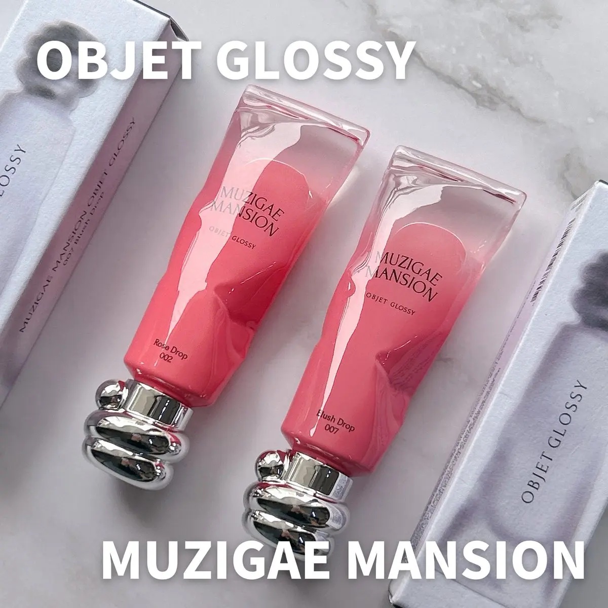 オブジェ グロッシー/MUZIGAE MANSION/リップグロスを使ったクチコミ（1枚目）