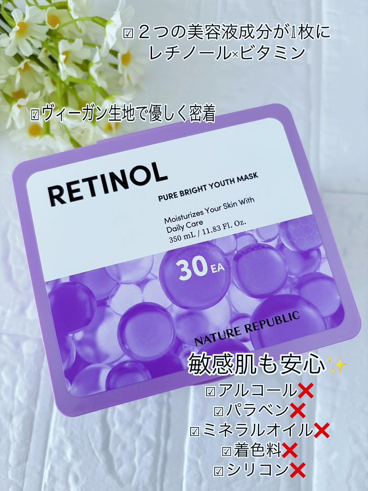 レチノールデイリーシートマスク/ネイチャーリパブリック/シートマスク・パックを使ったクチコミ(6枚目)