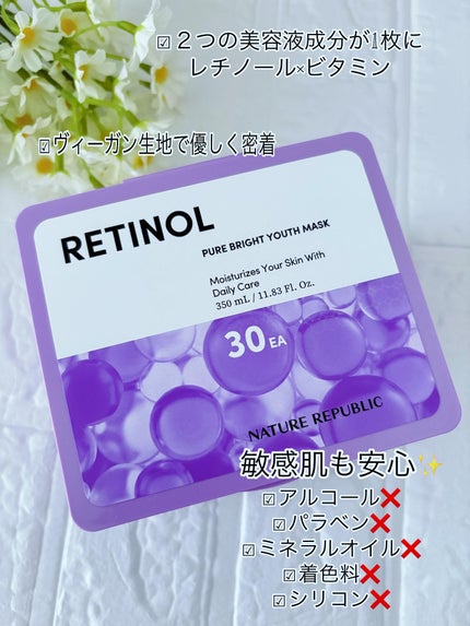 レチノールデイリーシートマスク/ネイチャーリパブリック/シートマスク・パックを使ったクチコミ(6枚目)