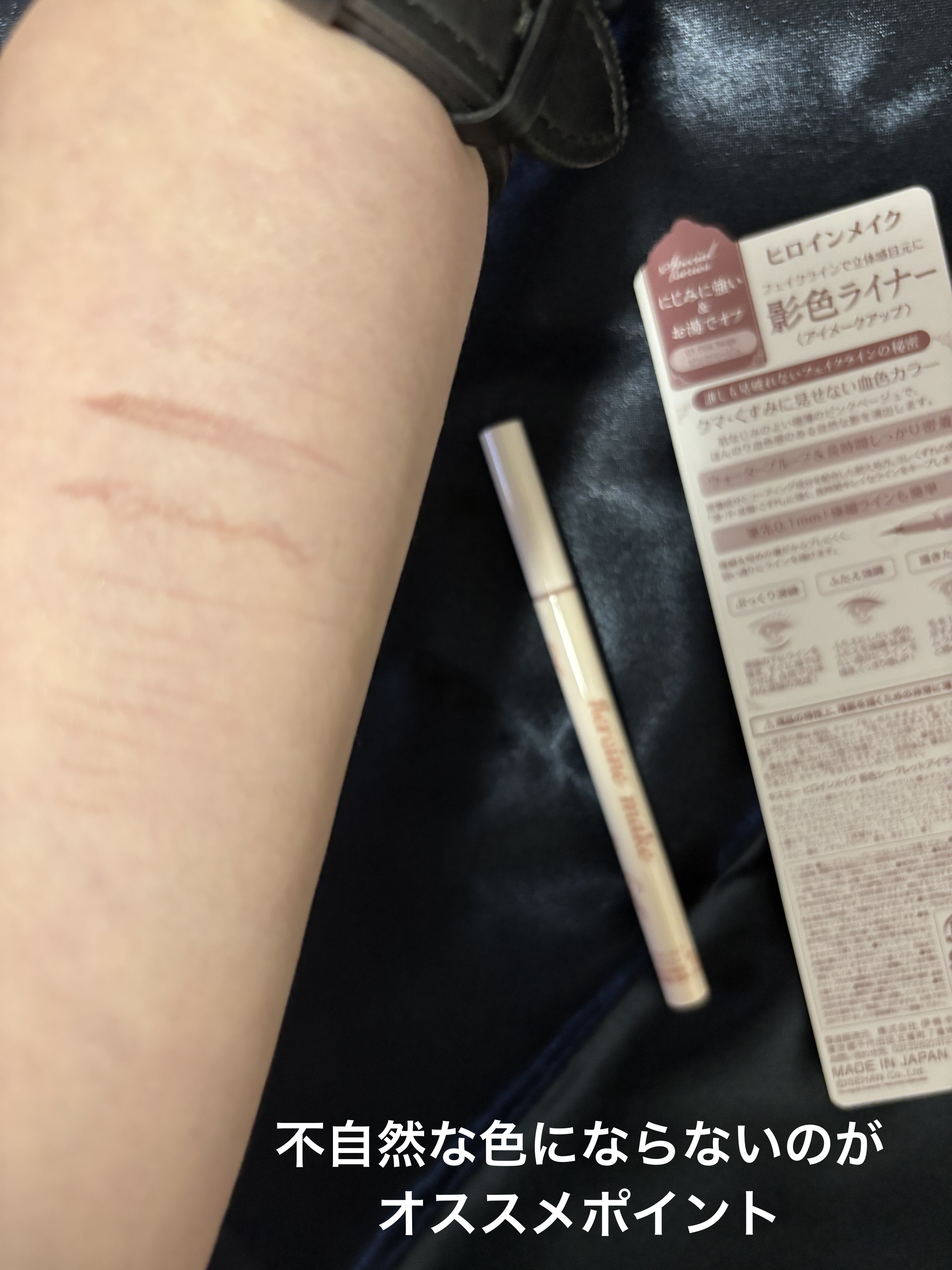 影色シークレットアイライナー SPキープ/ヒロインメイク/リキッドアイライナーを使ったクチコミ（3枚目）