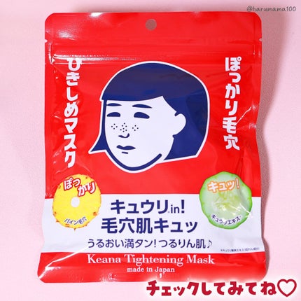 ã²ããããã¹ã¯ /æ¯ç©Žæ«å/ã·ãŒããã¹ã¯ã»ããã¯ã䜿ã£ãã¯ãã³ãïŒ7æç®ïŒ