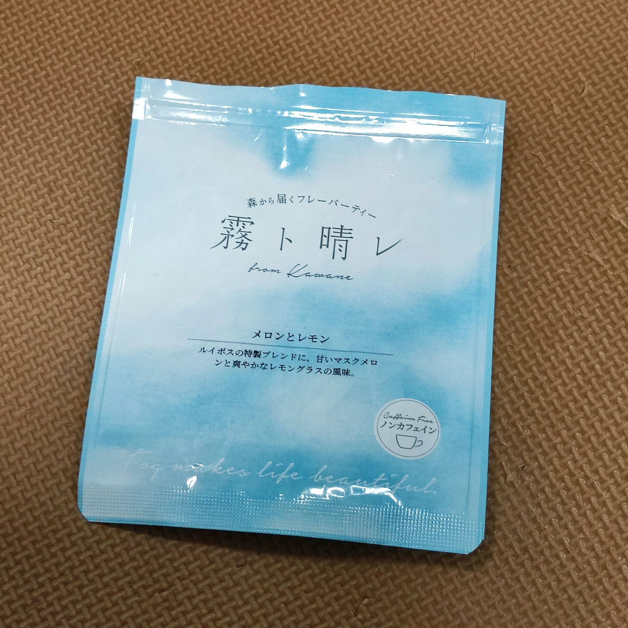 霧ト晴レ
メロンとレモン

楽天で購入できる
ノンカフェインのフレーバーティー

カフェインの摂取を控えている時にオススメアイテム✨
飲みきりました
甘いけれど爽やかな不思議な香り
ひと休憩入れたい時にピッタリでした✨