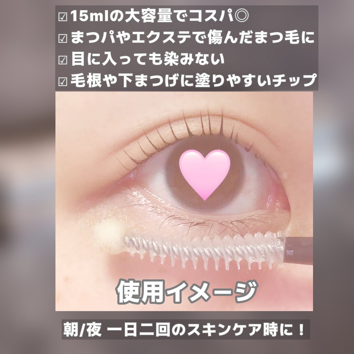 アイラッシュエッセンシャルセラム/epais/まつげ美容液を使ったクチコミ(2枚目)