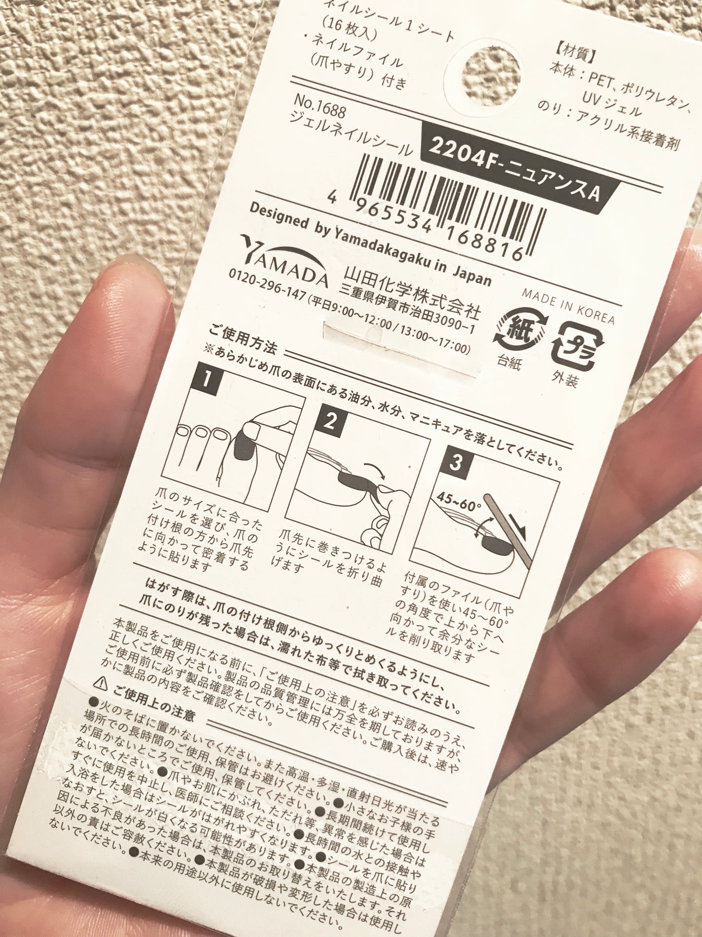 ジェルネイルシール/キャンドゥ/ネイルシールを使ったクチコミ(2枚目)