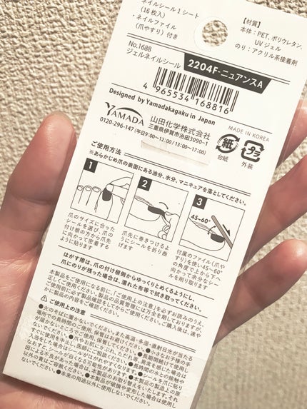 ジェルネイルシール/キャンドゥ/ネイルシールを使ったクチコミ(2枚目)