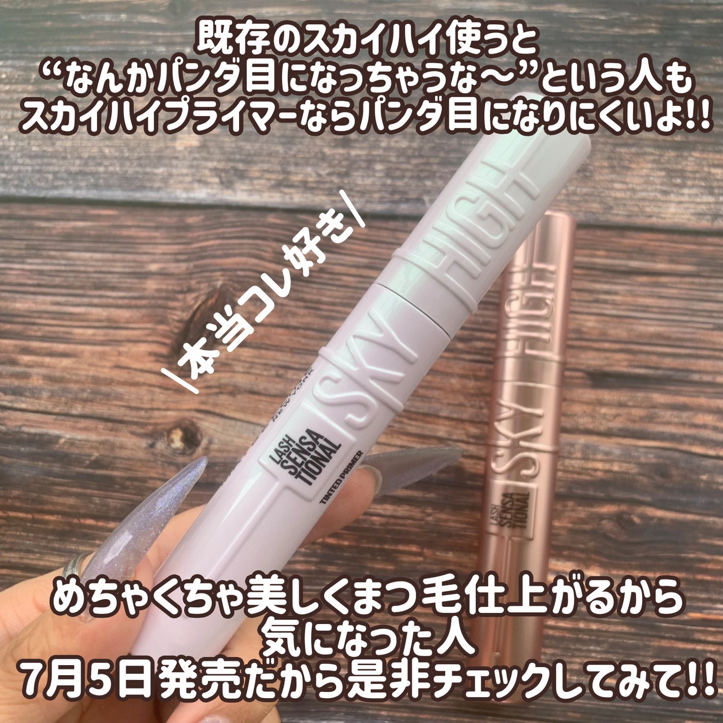 ã¹ã«ã€ãã€/MAYBELLINE NEW YORK/ãã¹ã«ã©ã䜿ã£ãã¯ãã³ãïŒ9æç®ïŒ