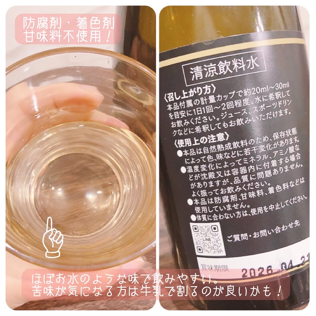 セルクレンズ 海洋性フルボ酸 キレート酵素/Cell Cleanse/酵素食品を使ったクチコミ（3枚目）