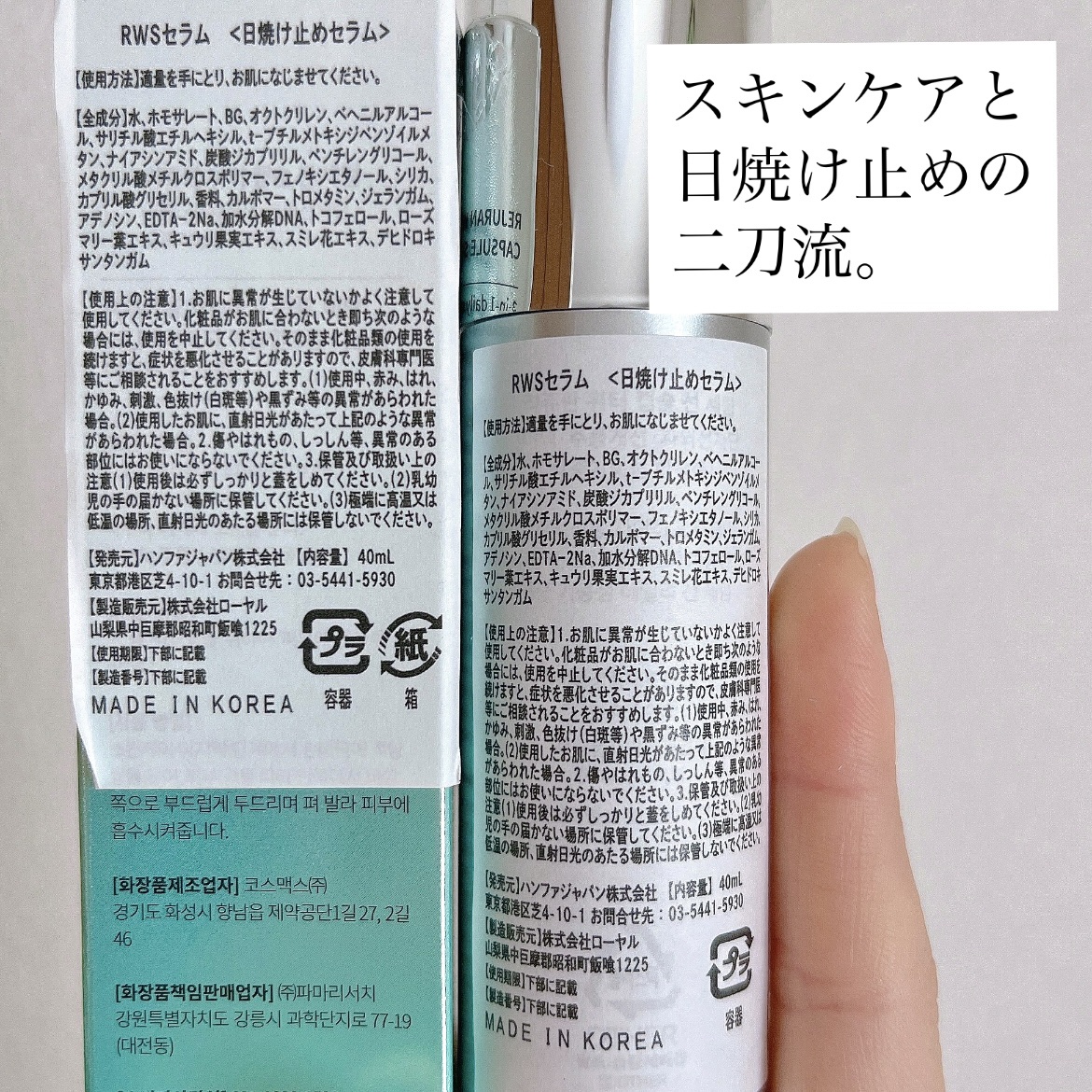 REJURAN ウォーターカプセルUV日焼け止めセラム SPF50+ PA+++ 40ml/REJURAN COSMETICS/日焼け止め・UVケアを使ったクチコミ（2枚目）