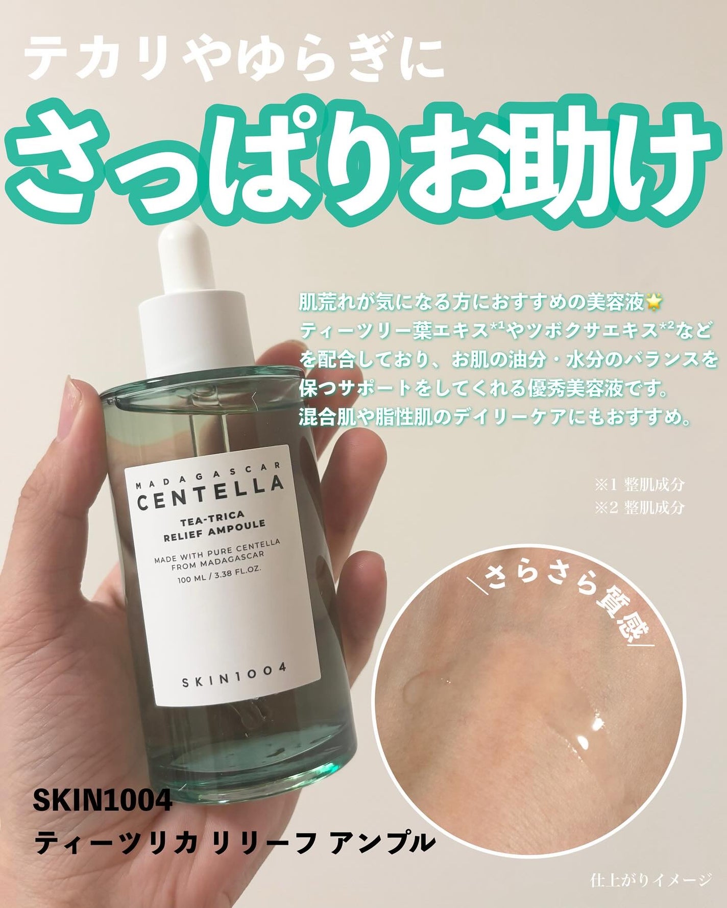 センテラ アンプル/SKIN1004/美容液を使ったクチコミ(6枚目)