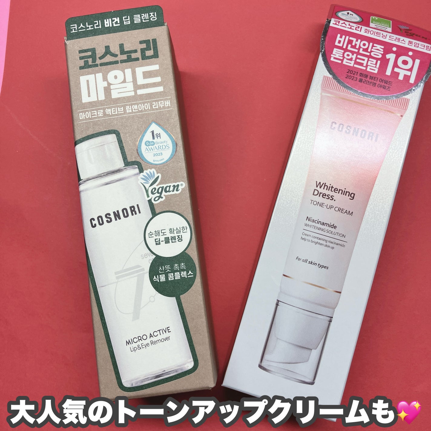 ホワイトニングドレストーンアップクリーム/COSNORI/化粧下地を使ったクチコミ(4枚目)