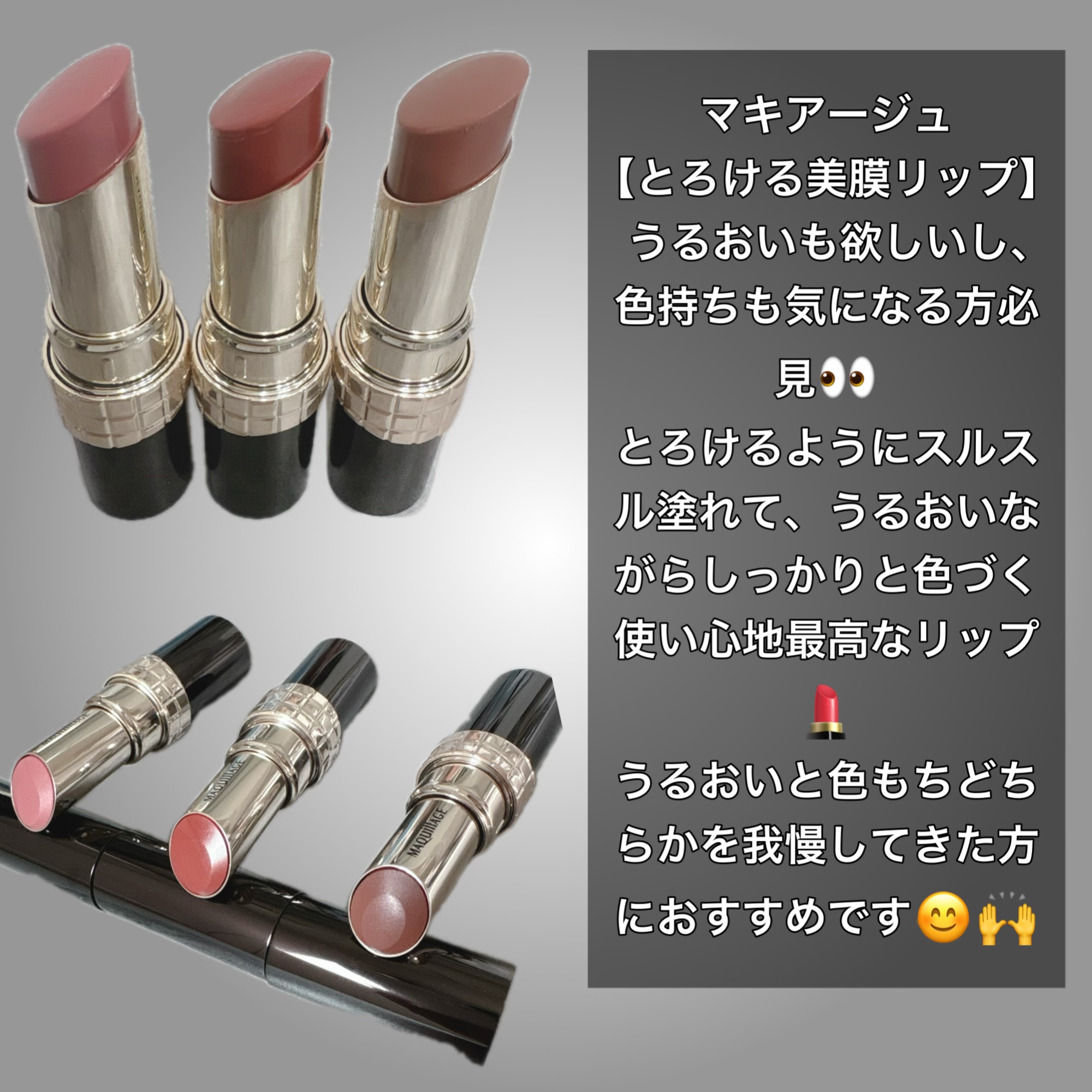 ドラマティックエッセンスルージュ/マキアージュ/口紅を使ったクチコミ（3枚目）