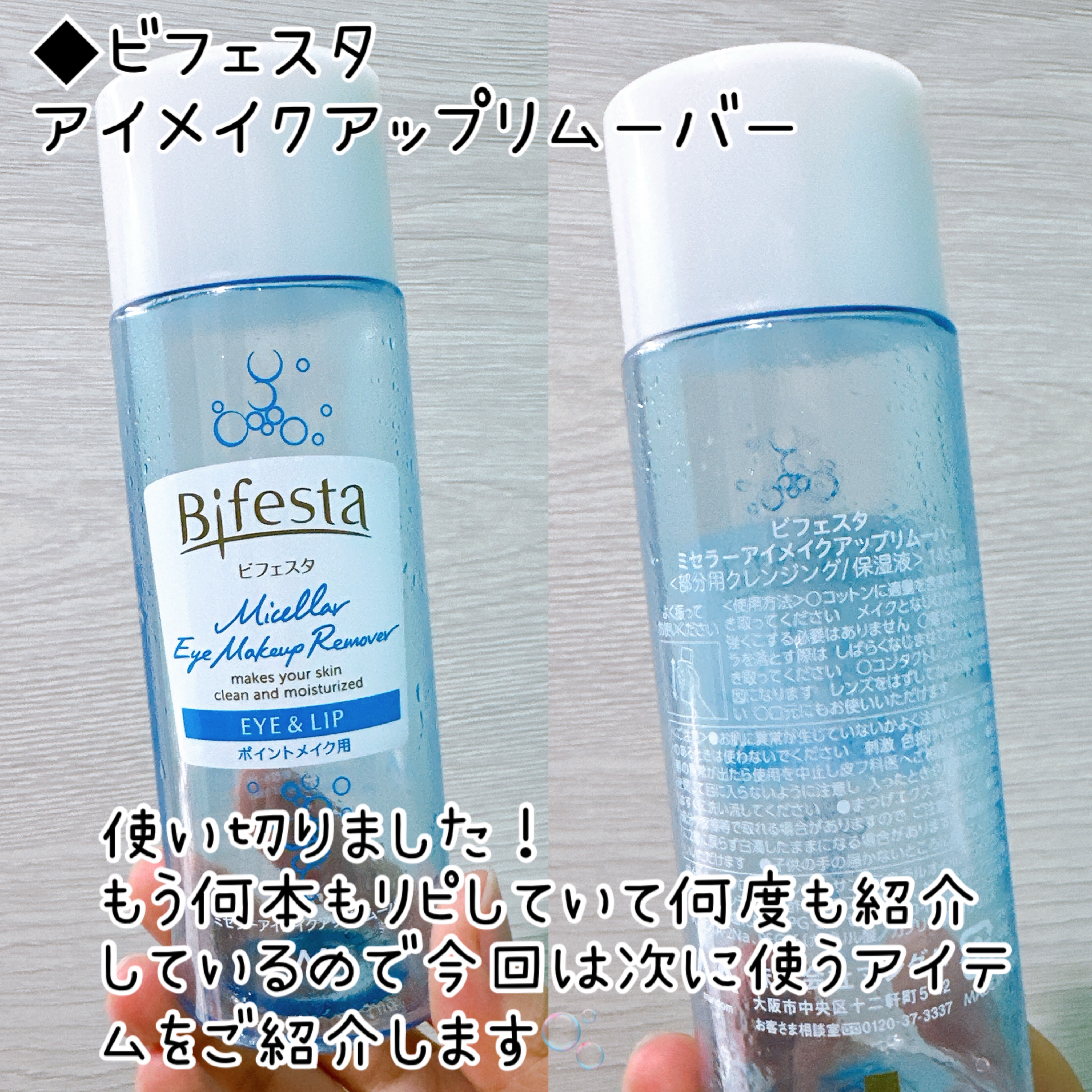 ソフティモ スーパー ポイントメイクアップリムーバー ミニオンスペシャルパッケージ（230ｍL）/ソフティモ/ポイントメイクリムーバーを使ったクチコミ（2枚目）