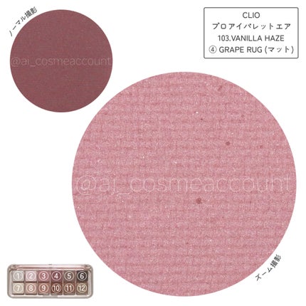 プロ アイ パレット エアー/CLIO/アイシャドウパレットを使ったクチコミ(5枚目)