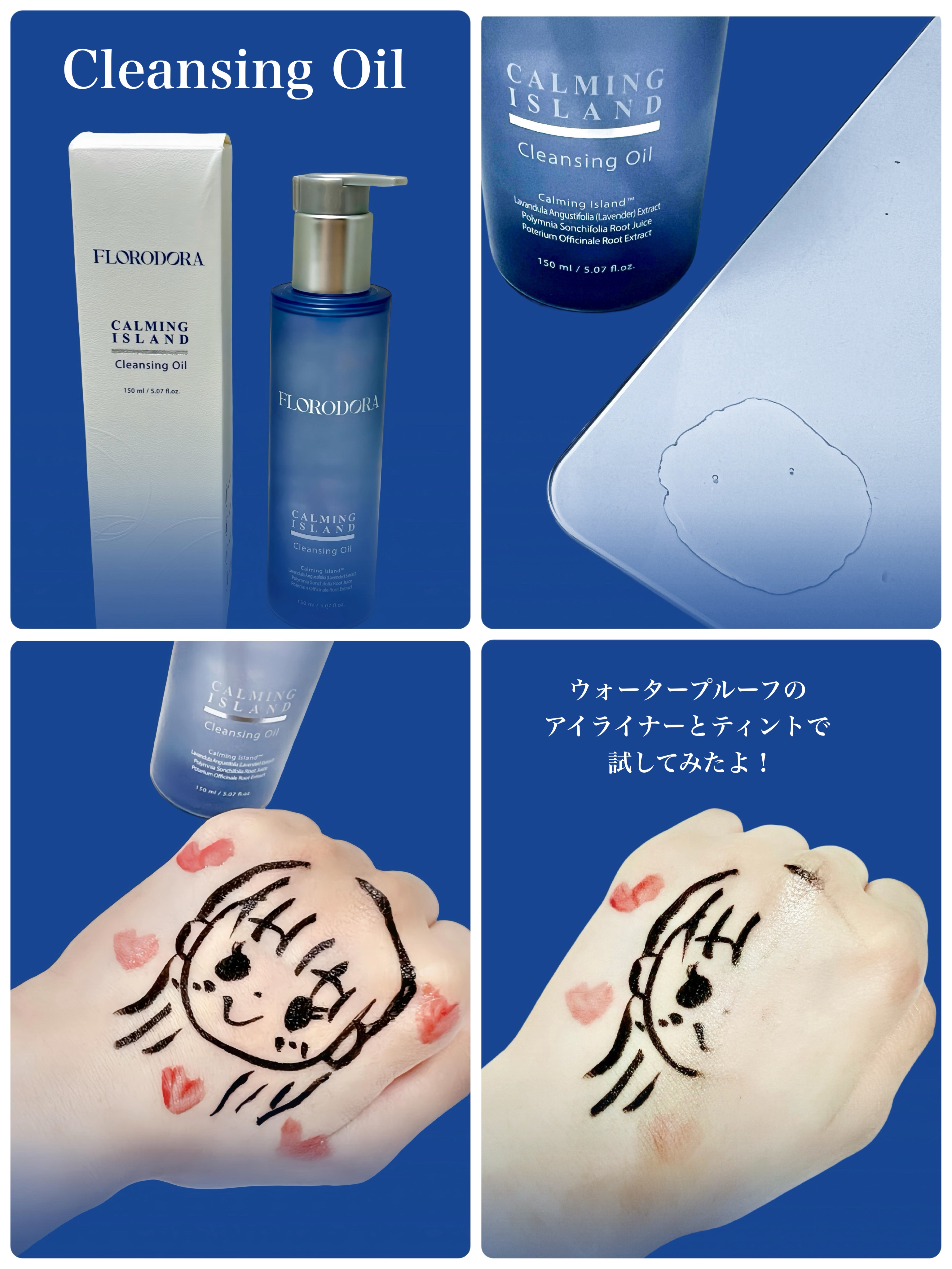 フローロドラ カーミングアイランドクレンジングオイル/Florodora/オイルクレンジングを使ったクチコミ（2枚目）