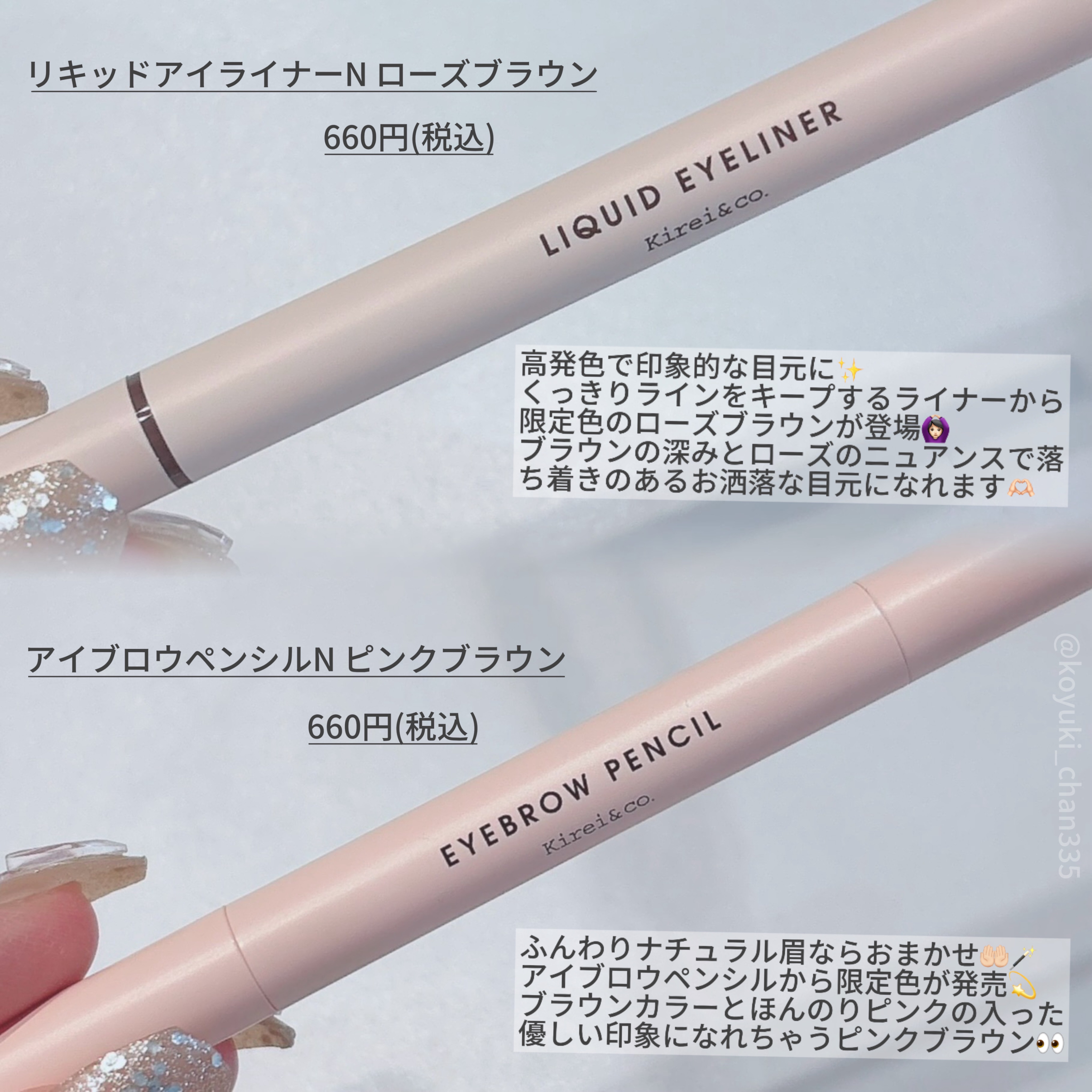 リキッドアイライナー/Kirei&co./リキッドアイライナーを使ったクチコミ（3枚目）