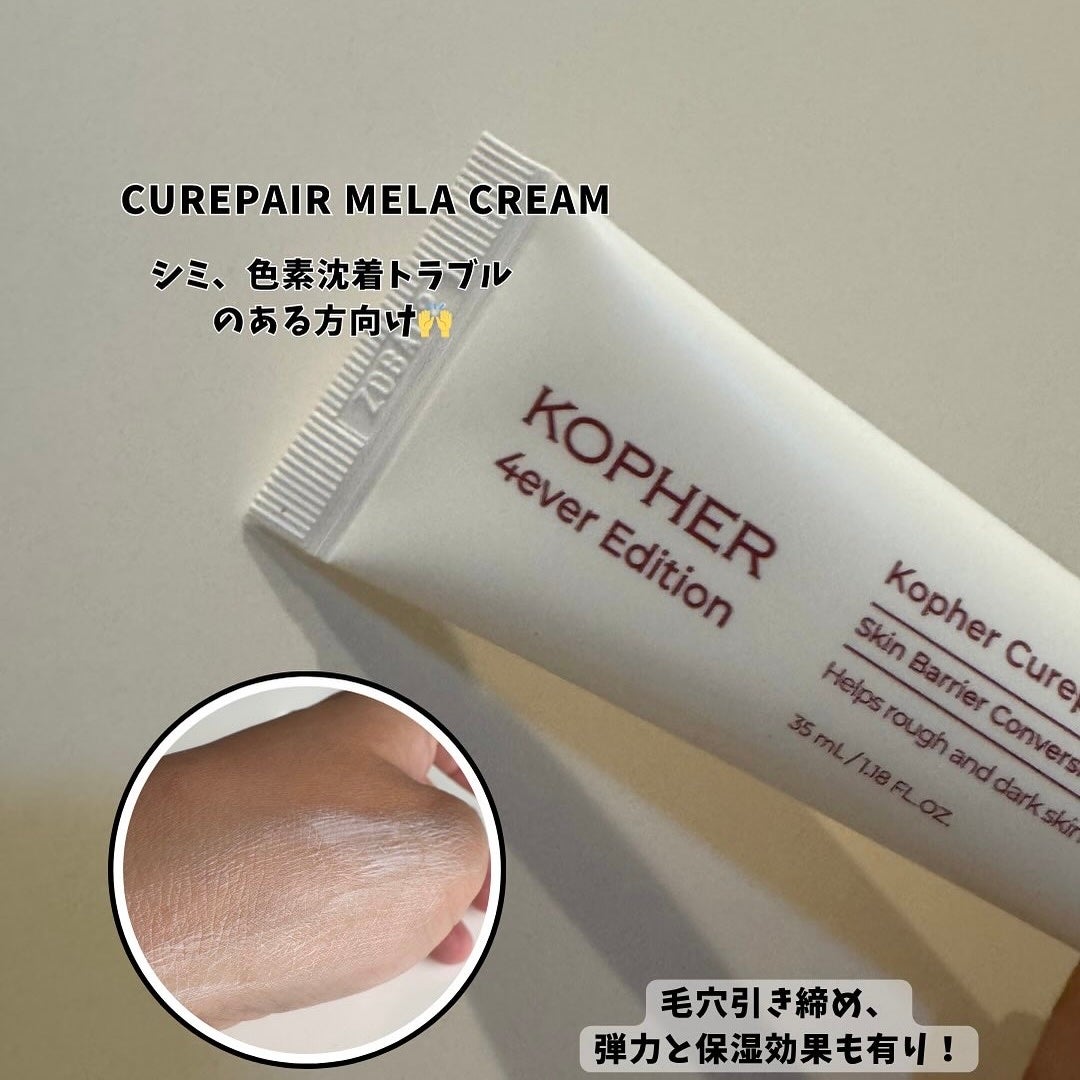 CUREPAIR MELA CREAM /KOPHER/フェイスクリームを使ったクチコミ(2枚目)