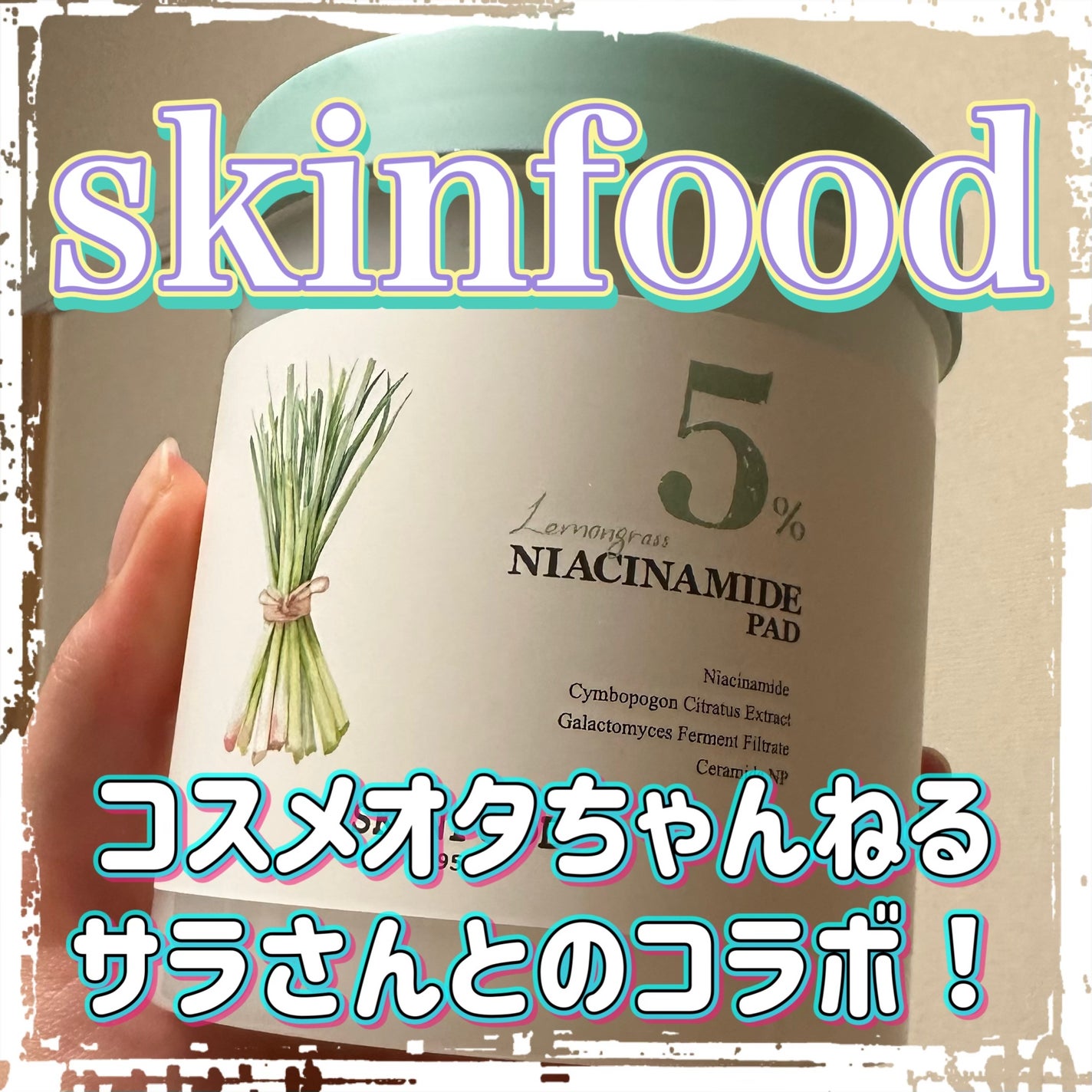 ナイアシンアミド5%パッド/SKINFOOD/その他スキンケアを使ったクチコミ(1枚目)