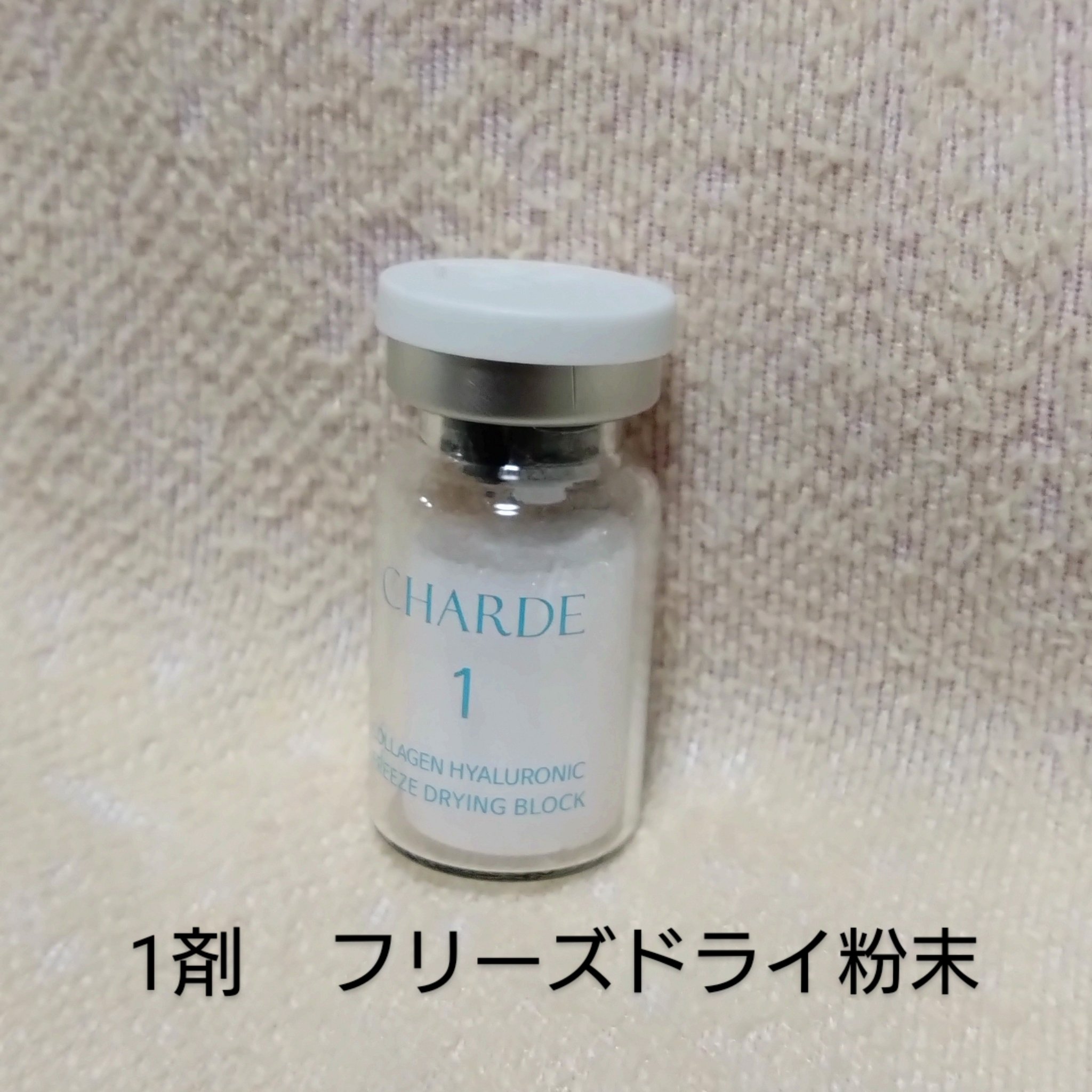 クラウドアンプル 1week キット/CHARDE/美容液を使ったクチコミ（3枚目）