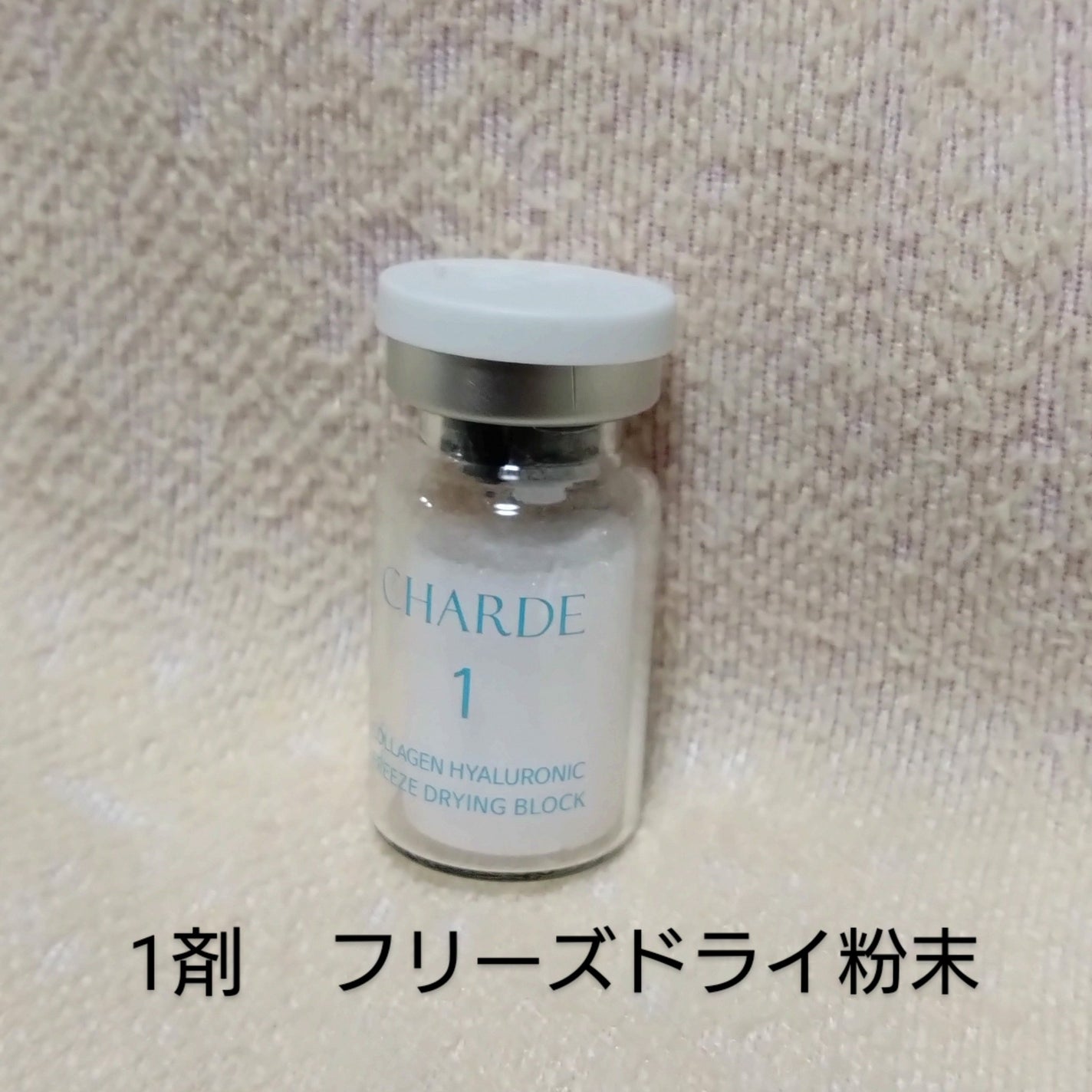クラウドアンプル 1week キット/CHARDE/美容液を使ったクチコミ(3枚目)