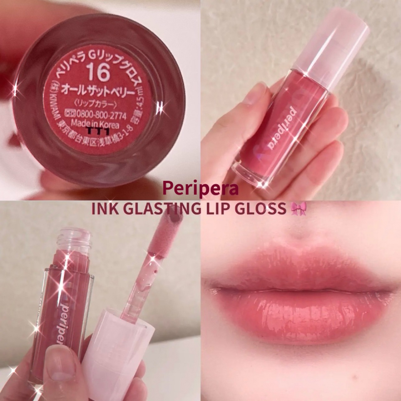 インク グラスティング リップ グロス/PERIPERA/リップグロスを使ったクチコミ（1枚目）