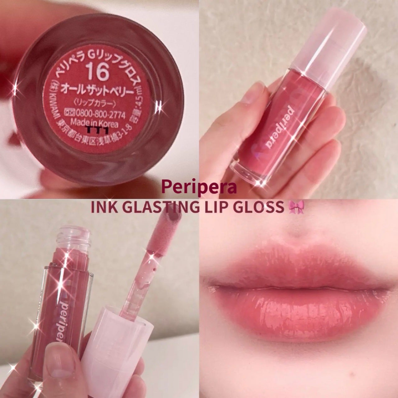 インク グラスティング リップ グロス/PERIPERA/リップグロスを使ったクチコミ(1枚目)