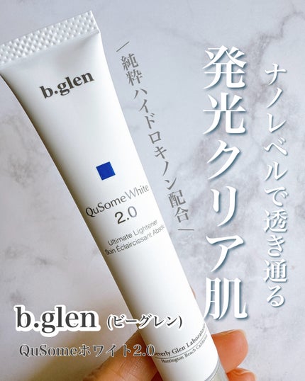 QuSomeホワイト2.0/b.glen/美容液を使ったクチコミ(1枚目)