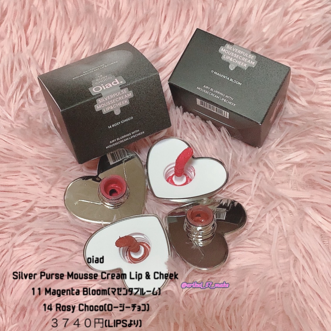 シルバーパース ムースクリーム リップ＆チーク 11 マゼンタブルーム/oiad/ジェル・クリームチークを使ったクチコミ（2枚目）