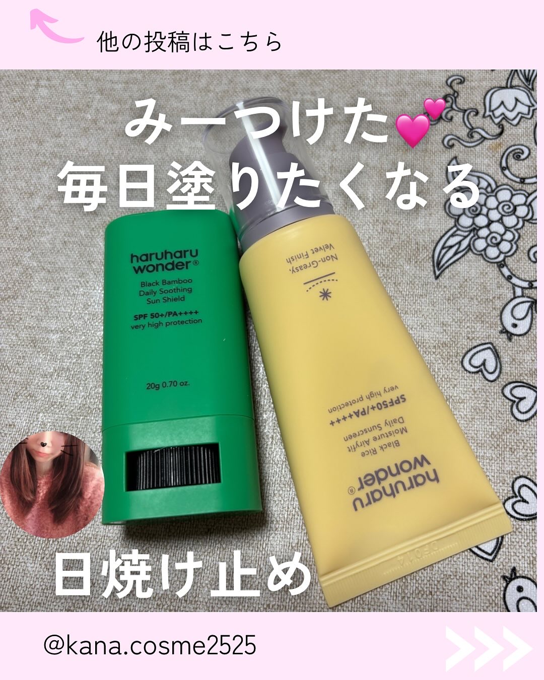 を使ったクチコミ（1枚目）