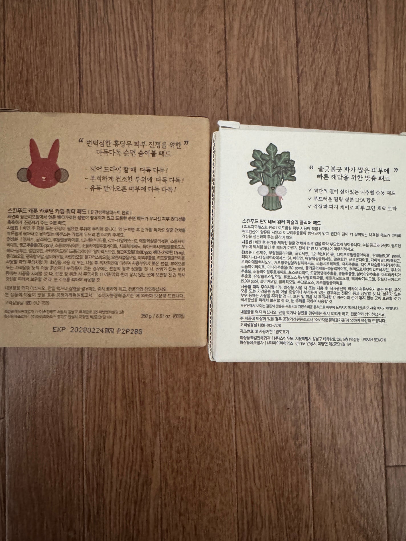 キャロットカロテン カーミングウォーターパッド/SKINFOOD/トナーパッドを使ったクチコミ(2枚目)