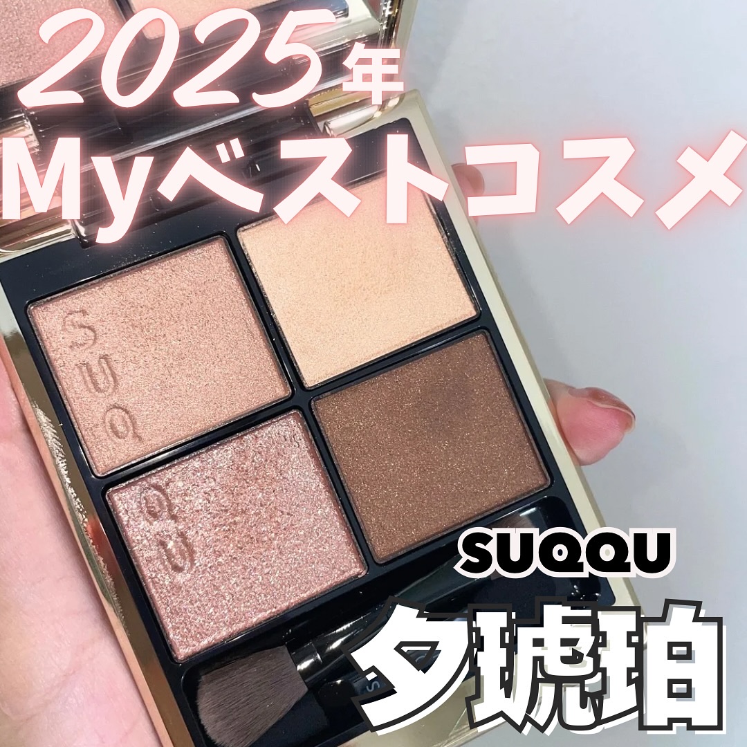 シグニチャー カラー アイズ/SUQQU/アイシャドウパレットを使ったクチコミ（1枚目）