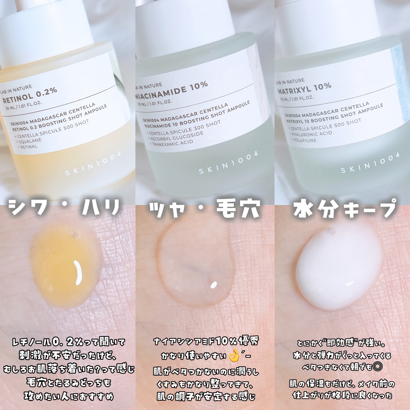 マトリキシル 10 ブースティングショット アンプル/SKIN1004/美容液を使ったクチコミ（2枚目）